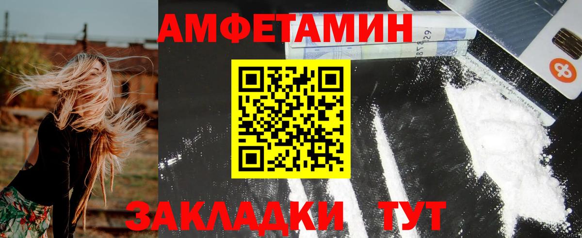 Amphetamine Premium Муром