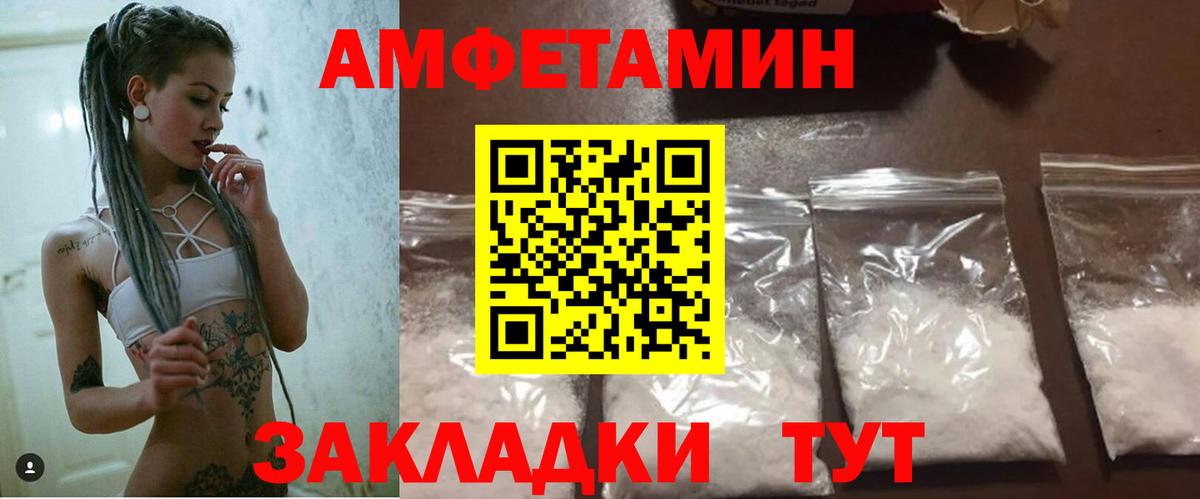 Амфетамин  Amphetamine  Муром  блэк спрут ONION  Амфетамин VHQ 