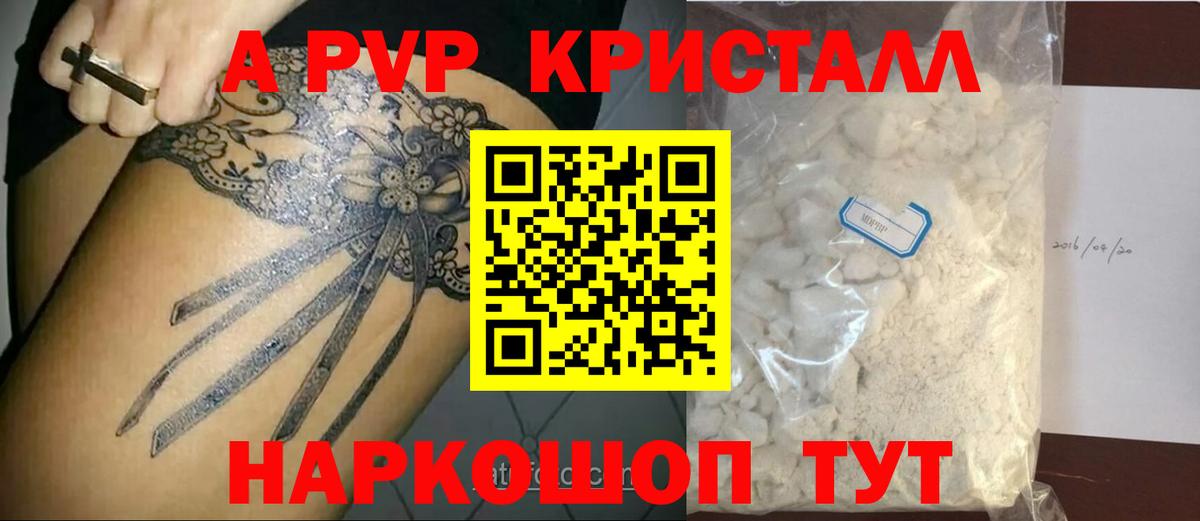 Муром  APVP СК КРИС  Вход с VPN  цена наркотик  Alpha-PVP мука 