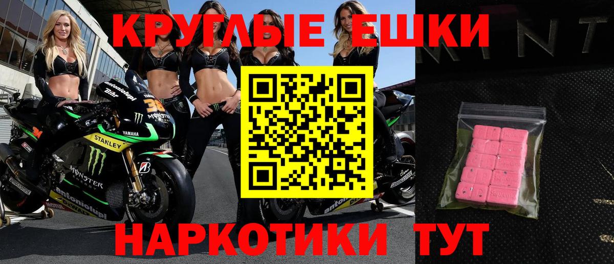 Ecstasy 250 мг Муром