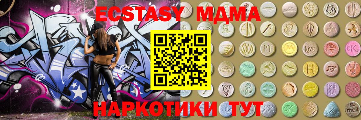 Муром  Экстази  Экстази 300 mg  Вход с VPN  ЭКСТАЗИ диски 