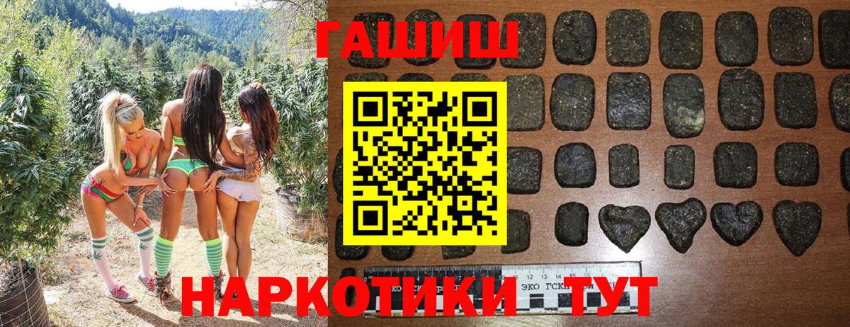 ГАШИШ 40% ТГК  ГАШИШ  ГАШ hashish  Муром 