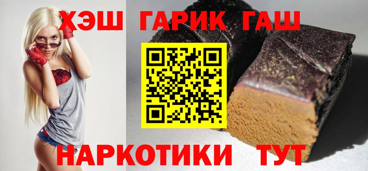 Гашиш Изолятор  Вход с VPN  Муром  ГАШ гашик 