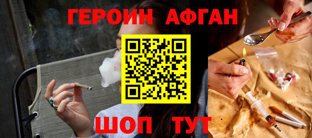 Муром  ГЕРОИН герыч  ГЕРОИН  Вход с VPN 