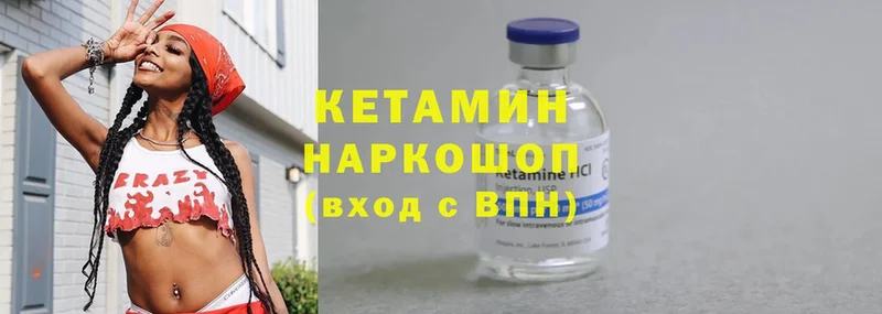 купить наркоту  Муром  kraken зеркало  КЕТАМИН ketamine 