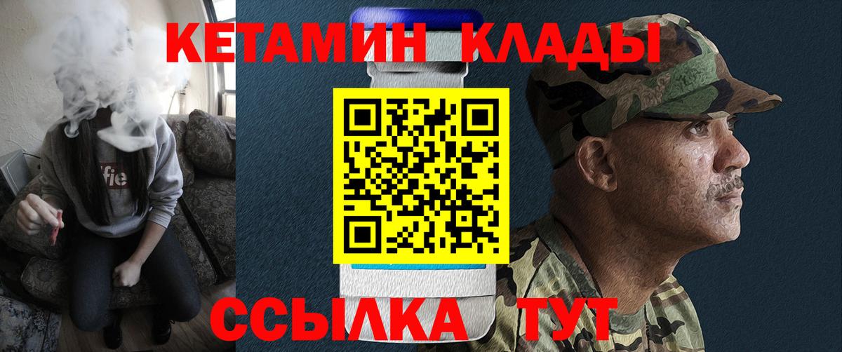КЕТАМИН VHQ  Муром  Кетамин VHQ 
