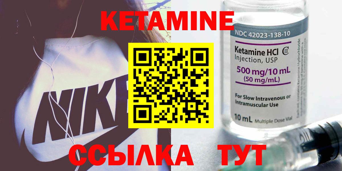 Кетамин ketamine  Вход с VPN  Муром 