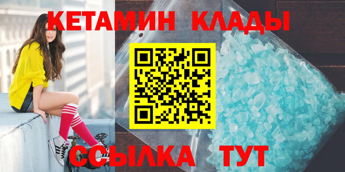 Кетамин VHQ Муром