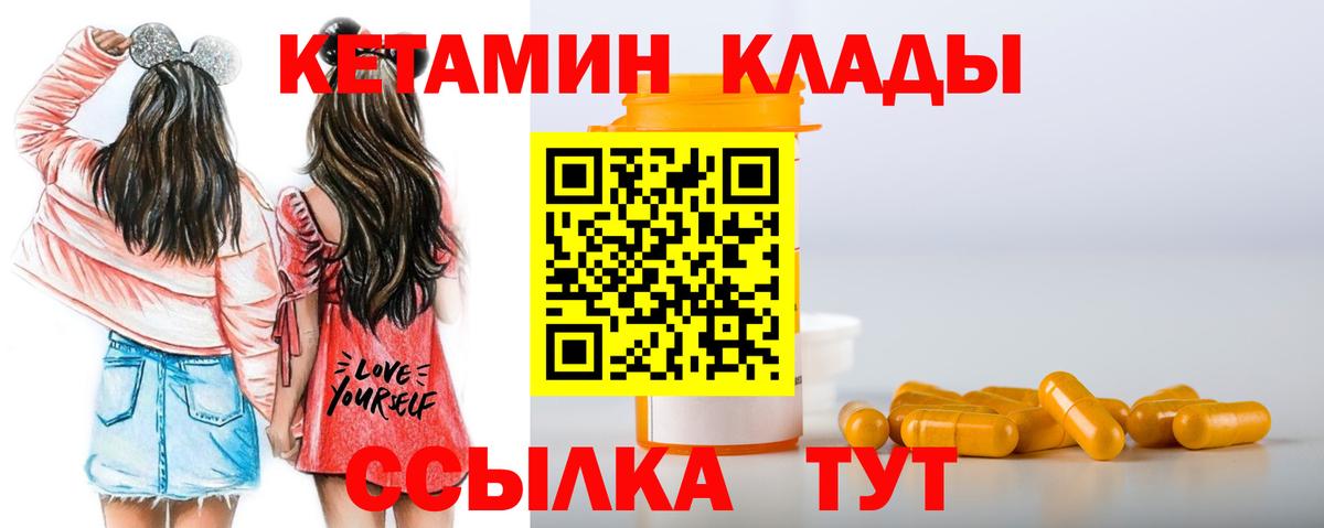 Кетамин VHQ Муром