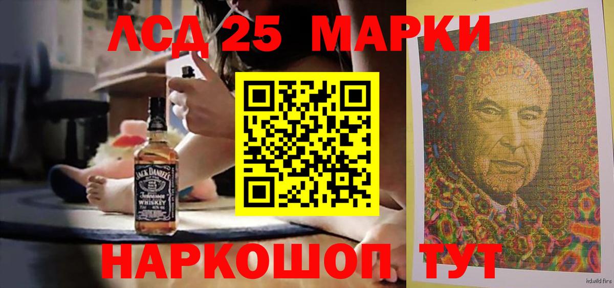 ЛСД экстази кислота  LSD-25 экстази  Муром 