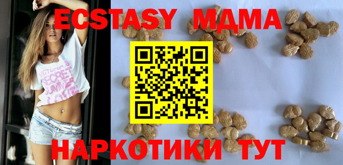 MDMA  MDMA crystal  Муром  Вход с VPN  МДМА молли 