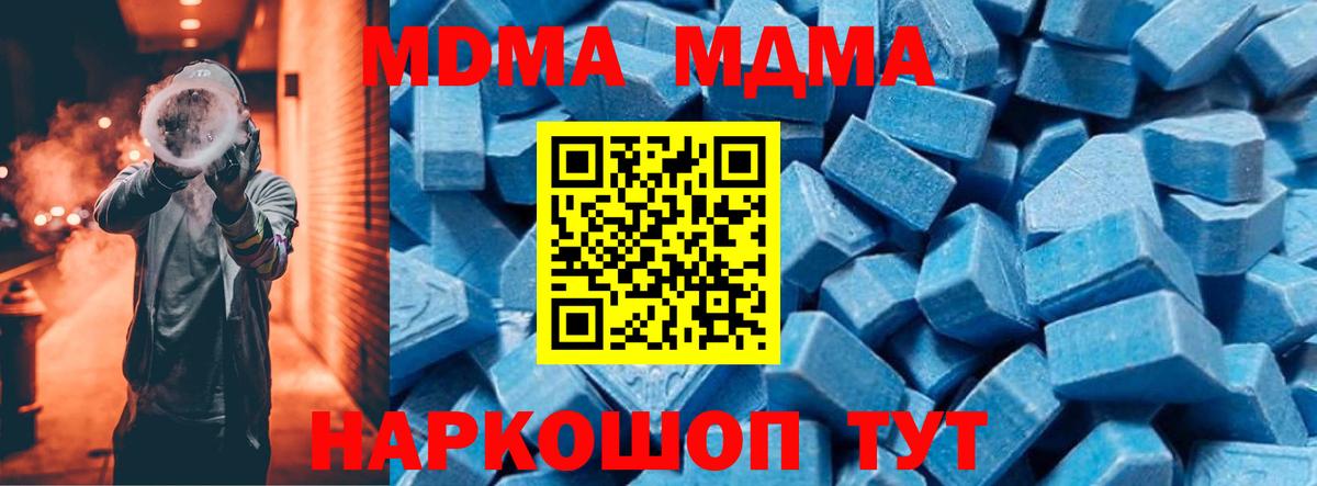 MDMA кристаллы  Муром 