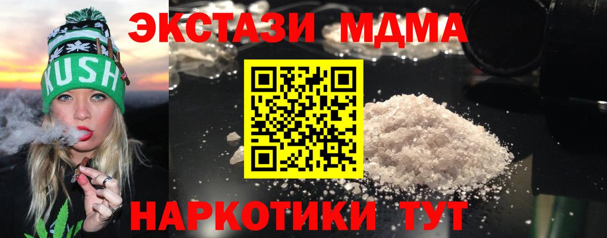 MDMA Molly Муром