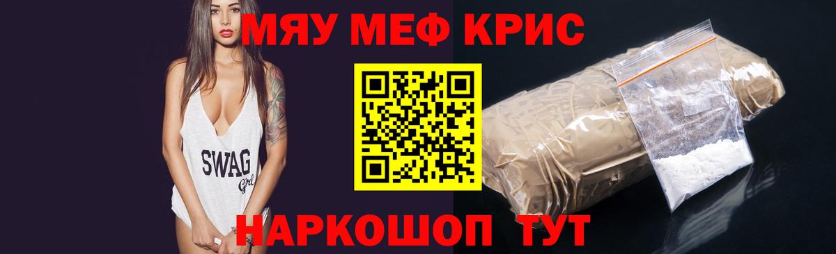 МЕФ мука  Муром  Мефедрон  Меф mephedrone 