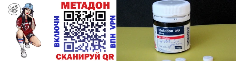 МЕТАДОН methadone  MEGA онион  Муром 