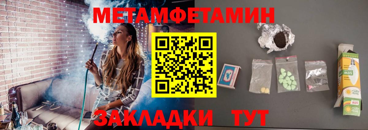 Первитин витя Муром