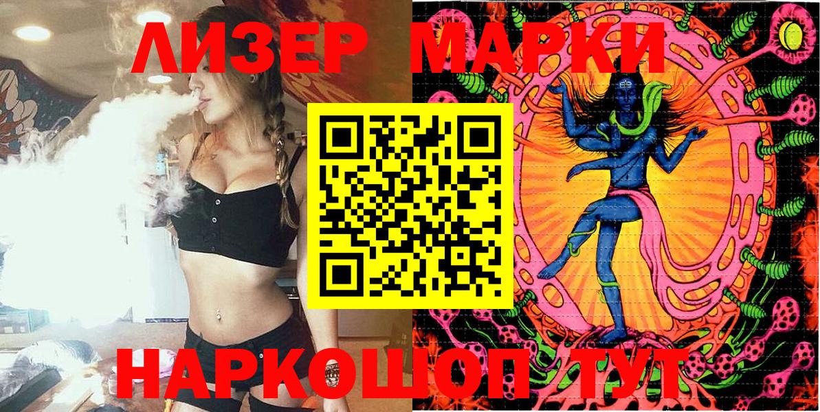 Марки NBOMe 1,5мг  Вход с VPN  Наркотические марки  Муром 