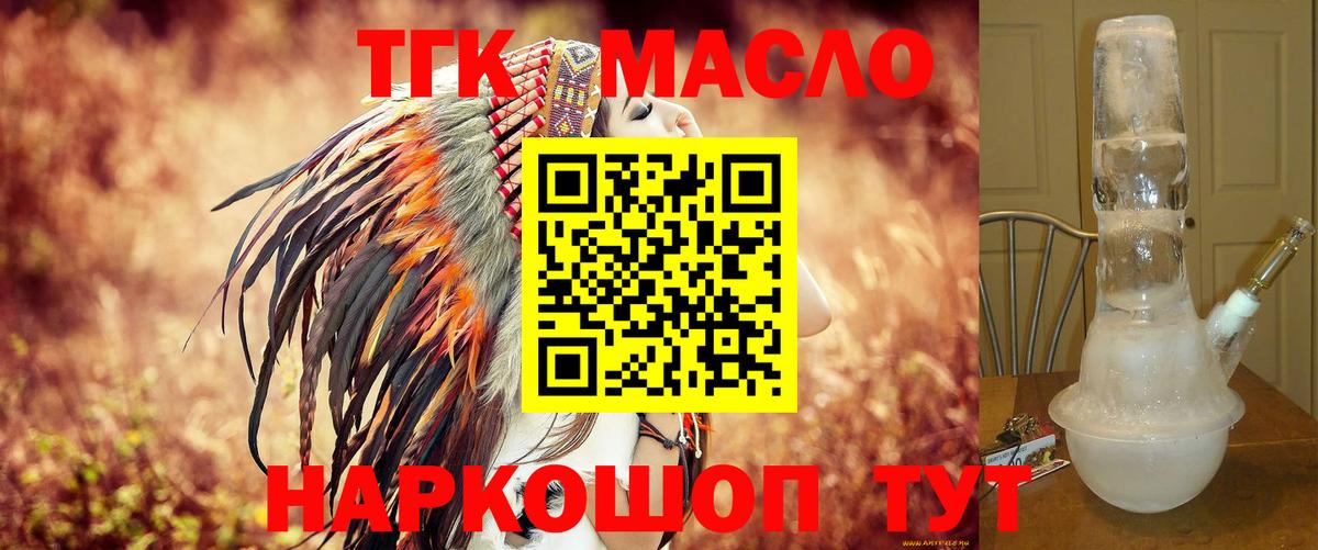 Дистиллят ТГК концентрат Муром