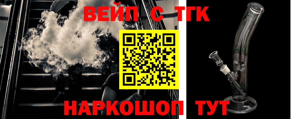 Дистиллят ТГК жижа Муром
